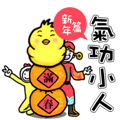 happy new year chicken(qigong master)