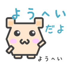 Sticker for Youhei sticker #14795414