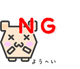 Sticker for Youhei sticker #14795417