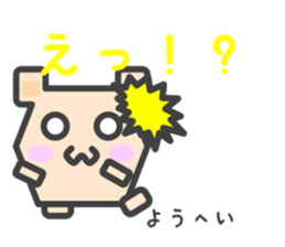 Sticker for Youhei sticker #14795419