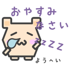 Sticker for Youhei sticker #14795420