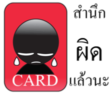 Open your my card. sticker #14795871