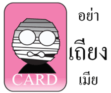 Open your my card. sticker #14795874