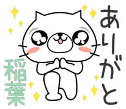 Cat Sticker Inaba sticker #14796015