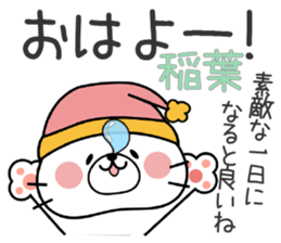 Cat Sticker Inaba sticker #14796016