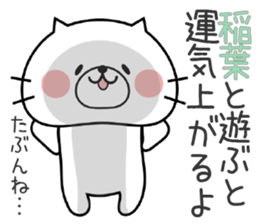 Cat Sticker Inaba sticker #14796018