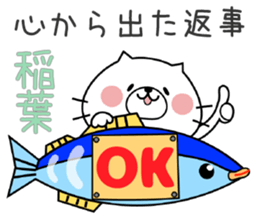 Cat Sticker Inaba sticker #14796022