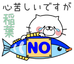 Cat Sticker Inaba sticker #14796023