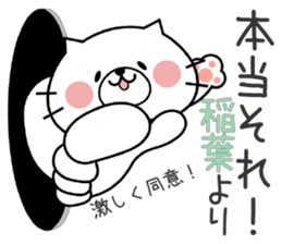 Cat Sticker Inaba sticker #14796026