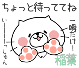 Cat Sticker Inaba sticker #14796028