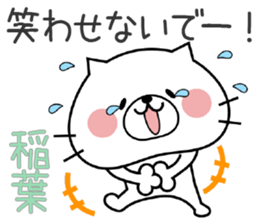 Cat Sticker Inaba sticker #14796029