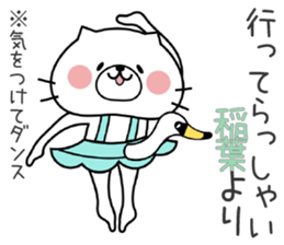 Cat Sticker Inaba sticker #14796030