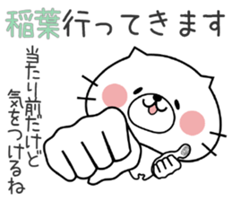 Cat Sticker Inaba sticker #14796031