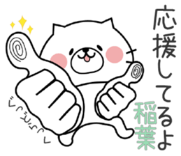 Cat Sticker Inaba sticker #14796036