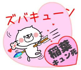 Cat Sticker Inaba sticker #14796038