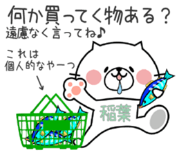 Cat Sticker Inaba sticker #14796040