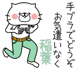 Cat Sticker Inaba sticker #14796041