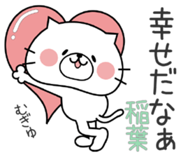 Cat Sticker Inaba sticker #14796042