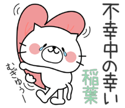 Cat Sticker Inaba sticker #14796043