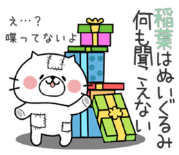 Cat Sticker Inaba sticker #14796044