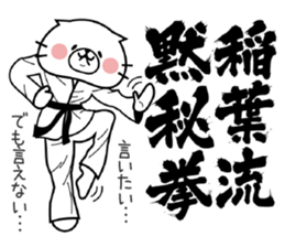 Cat Sticker Inaba sticker #14796045