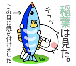 Cat Sticker Inaba sticker #14796046