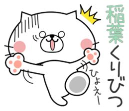 Cat Sticker Inaba sticker #14796047