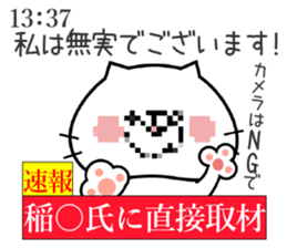 Cat Sticker Inaba sticker #14796048