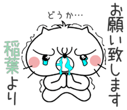 Cat Sticker Inaba sticker #14796050