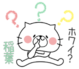 Cat Sticker Inaba sticker #14796052