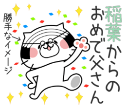 Cat Sticker Inaba sticker #14796053