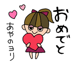 my name is ayano sticker #14796149