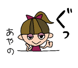 my name is ayano sticker #14796150