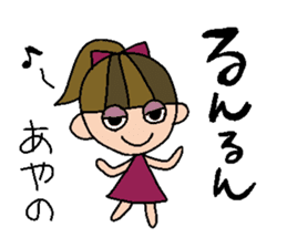 my name is ayano sticker #14796152