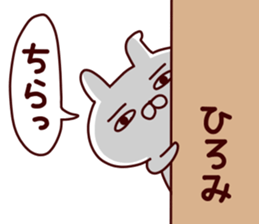 Sticker of HIROMI sticker #14796161