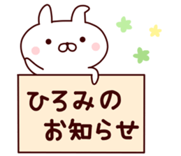 Sticker of HIROMI sticker #14796163