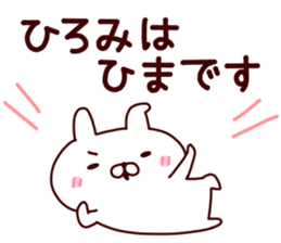 Sticker of HIROMI sticker #14796165