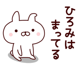 Sticker of HIROMI sticker #14796166