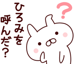 Sticker of HIROMI sticker #14796173