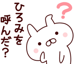 Sticker of HIROMI sticker #14796173