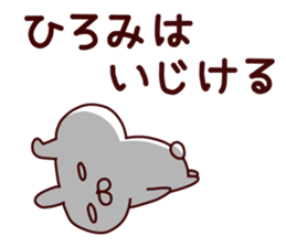 Sticker of HIROMI sticker #14796174