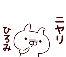 Sticker of HIROMI sticker #14796180