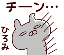 Sticker of HIROMI sticker #14796185