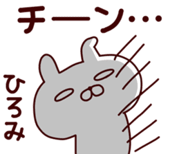 Sticker of HIROMI sticker #14796185