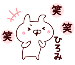 Sticker of HIROMI sticker #14796186