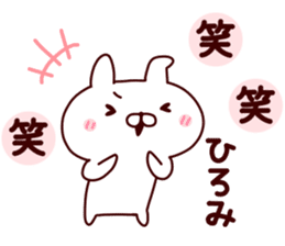 Sticker of HIROMI sticker #14796186