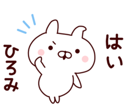 Sticker of HIROMI sticker #14796188