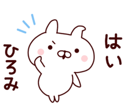 Sticker of HIROMI sticker #14796188