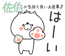 Dog Sticker Saeki sticker #14796198
