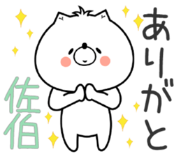 Dog Sticker Saeki sticker #14796199